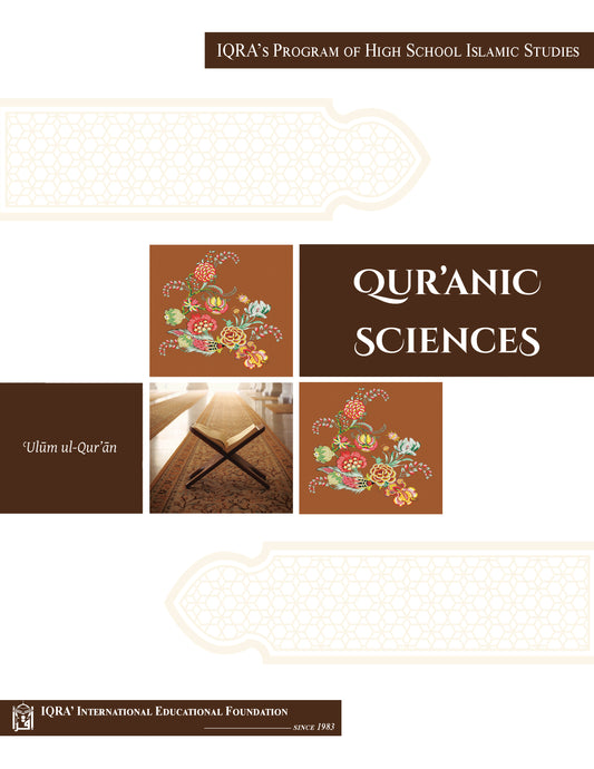 Quranic Sciences - Ulum Al Quran