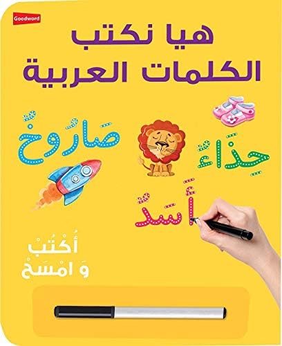 Let's Write Arabic Words Wipe-Clean Board Book