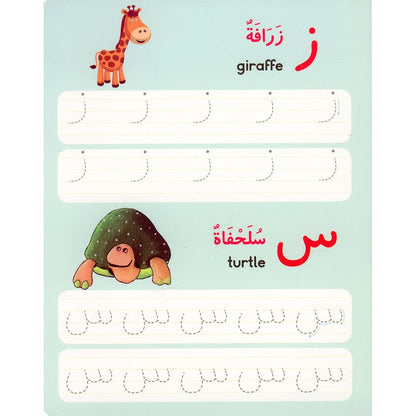 Arabic Writing Wipe-Clean Board Book