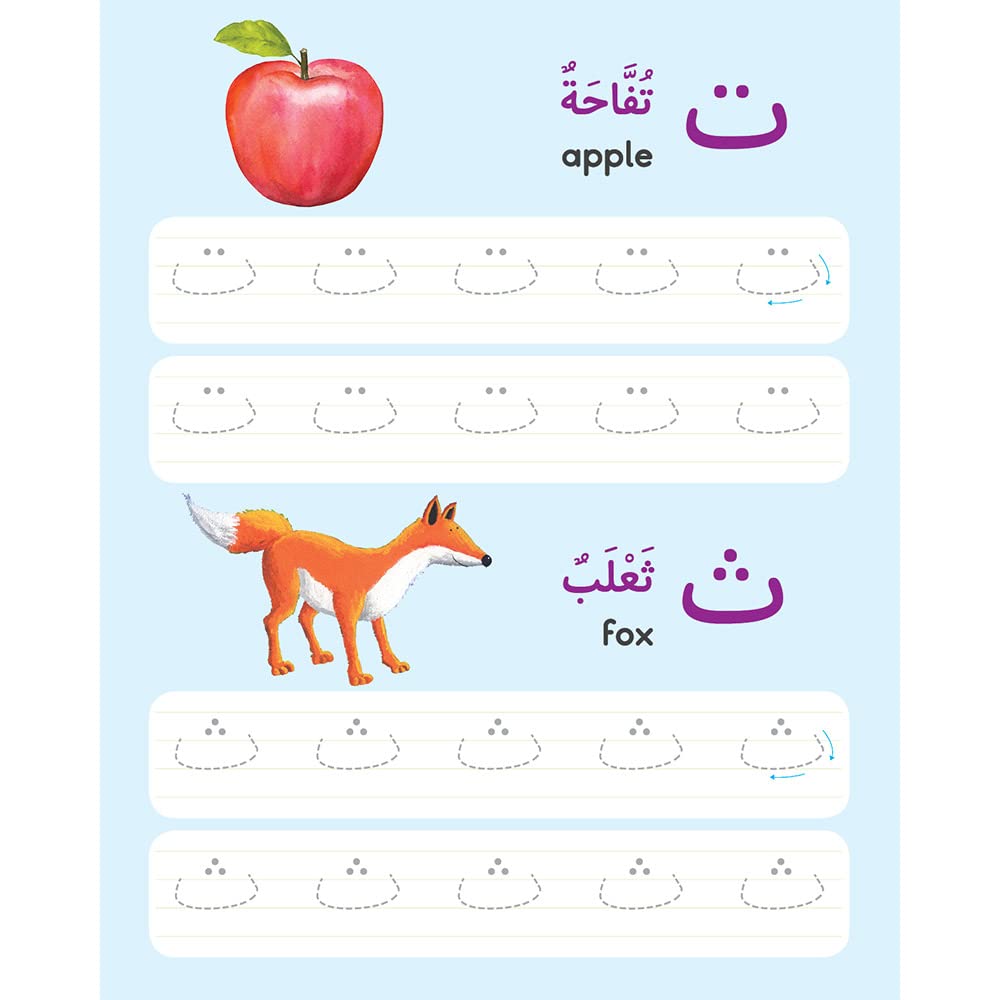 Arabic Writing Wipe-Clean Board Book