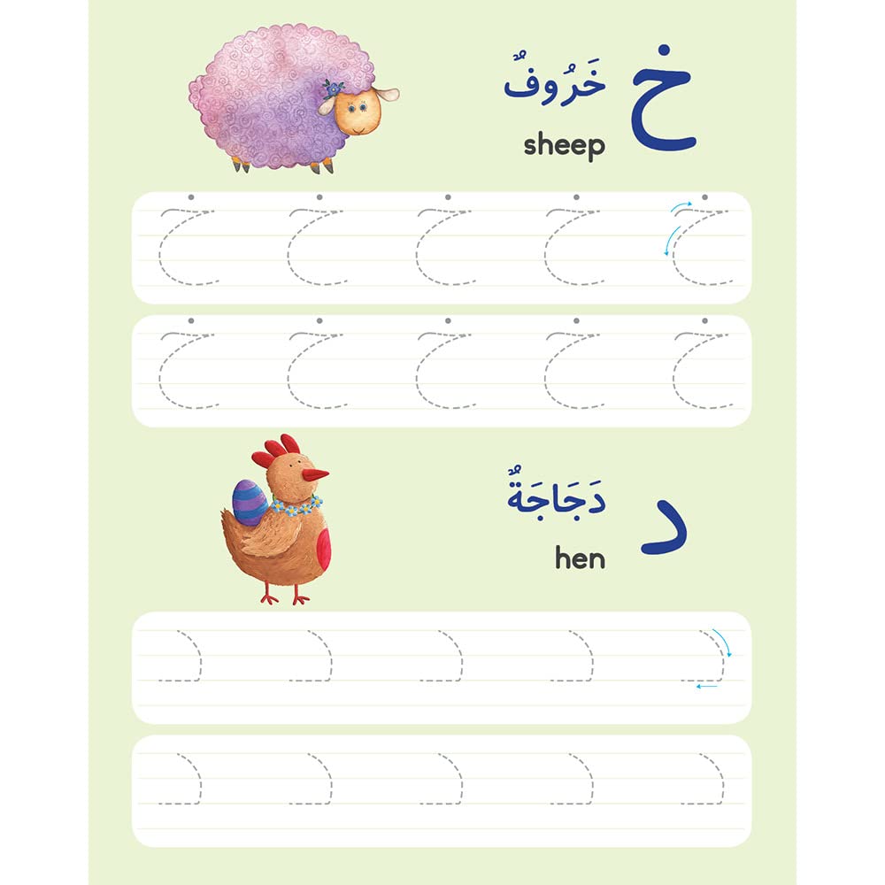 Arabic Writing Wipe-Clean Board Book