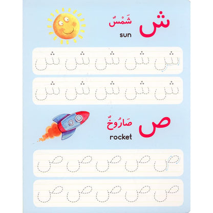 Arabic Writing Wipe-Clean Board Book