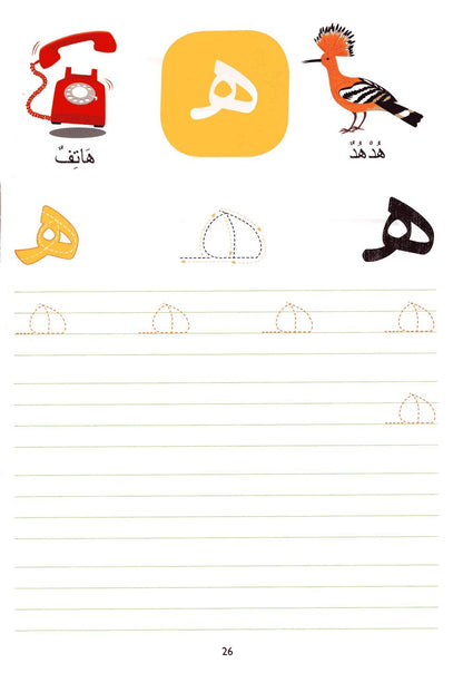 Wipe-Clean Arabic Alphabet