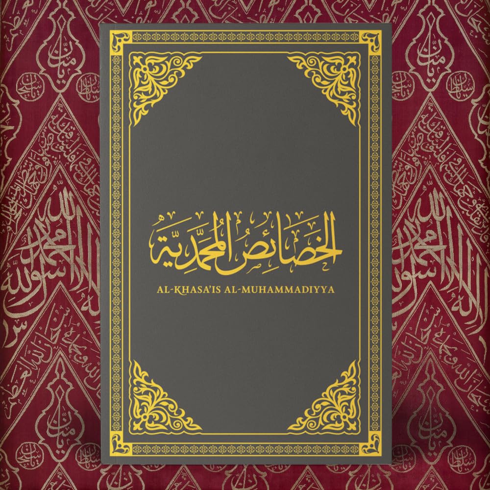 Al-Khasa'is Al-Muhammadiyya