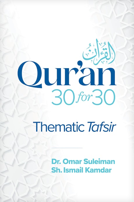 Qur'an 30 for 30 - A Thematic Tafsir - By Dr. Omar Suleiman & Sh Ismail Kamdar