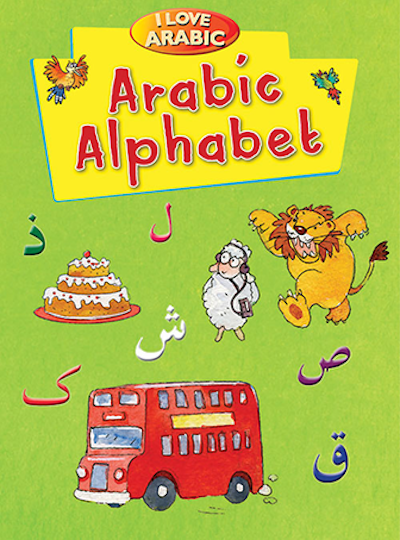 I Love Arabic - Arabic Alphabet