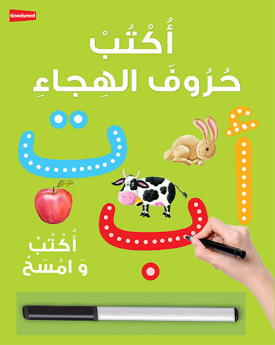 Arabic Writing Wipe-Clean Board Book