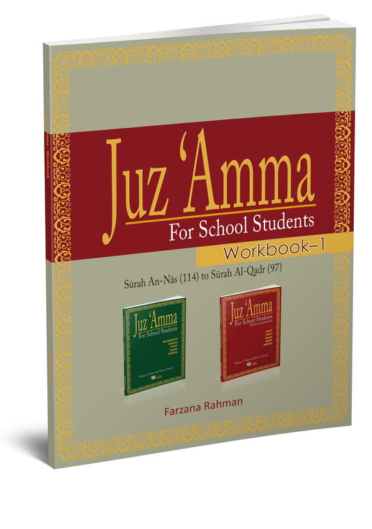 Juz Amma Workbook - Vol 1 (Revised, 2025 Edition)