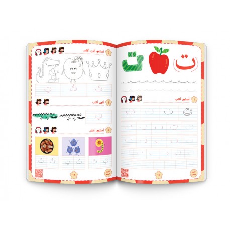 Al Yasameen Arabic Language Course for Kids (4-6 Years) - Student's Book