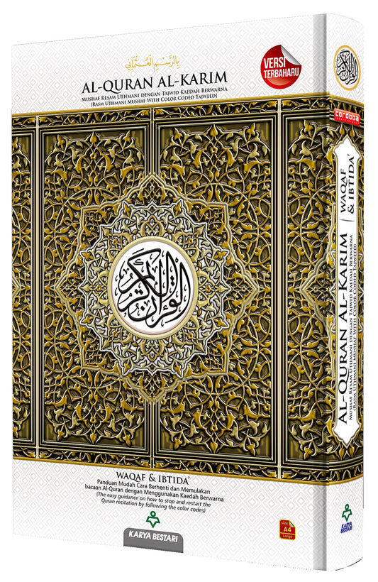 Al-Quran Al-Karim - Mushaf Waqaf & Ibtida (A4 / Large Size)