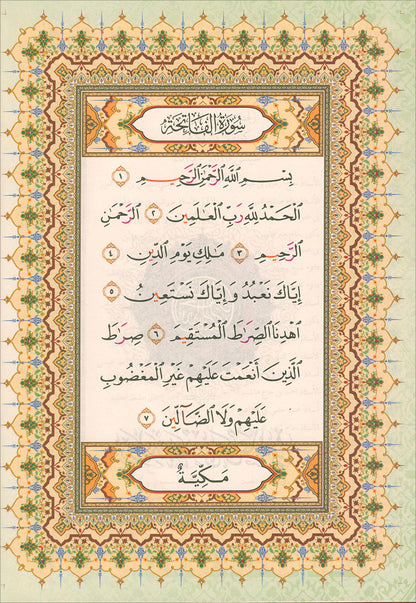 Al-Quran Al-Karim - Mushaf Waqaf & Ibtida (A4 / Large Size)