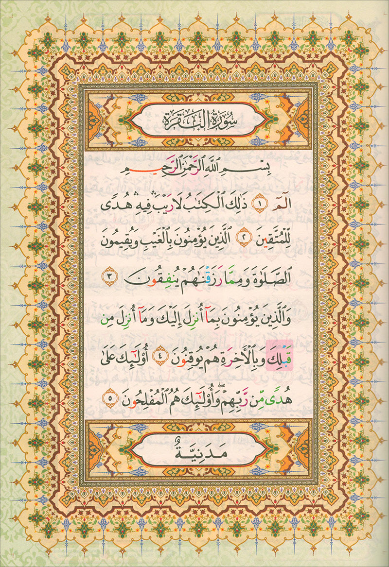 Al-Quran Al-Karim - Mushaf Waqaf & Ibtida (A4 / Large Size)