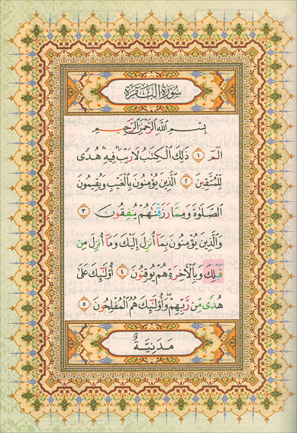 Al-Quran Al-Karim - Mushaf Waqaf & Ibtida (A4 / Large Size)