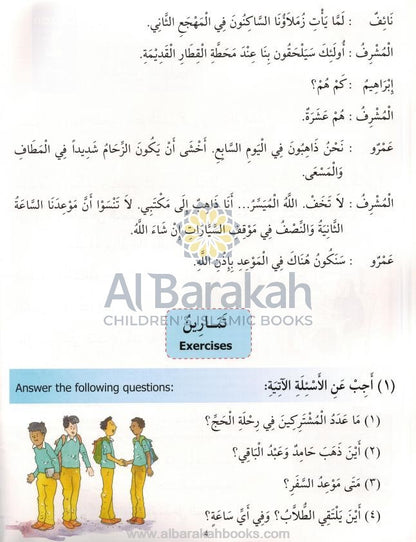 Madinah Arabic Reader Level 7