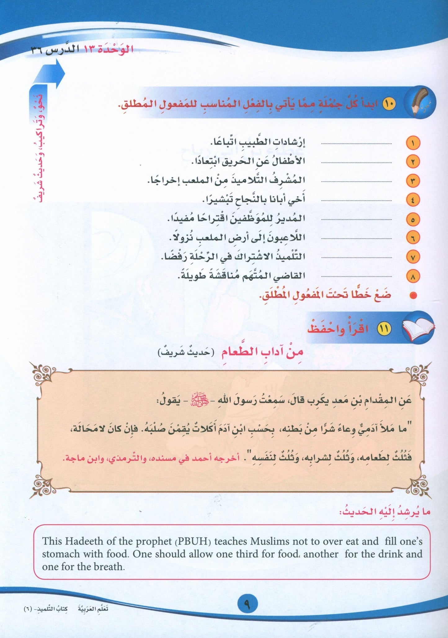 ICO Learn Arabic - Textbook - Level 6 Part 2 - تعلم العربية