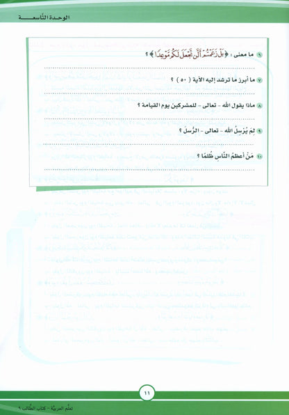 ICO Learn Arabic - Textbook - Level 9 Part 2 - تعلم العربية
